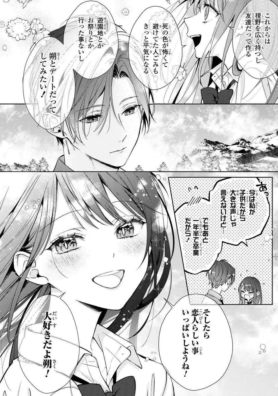 Rin to Hanasaku Majo no Koi - Chapter 15 - Page 36