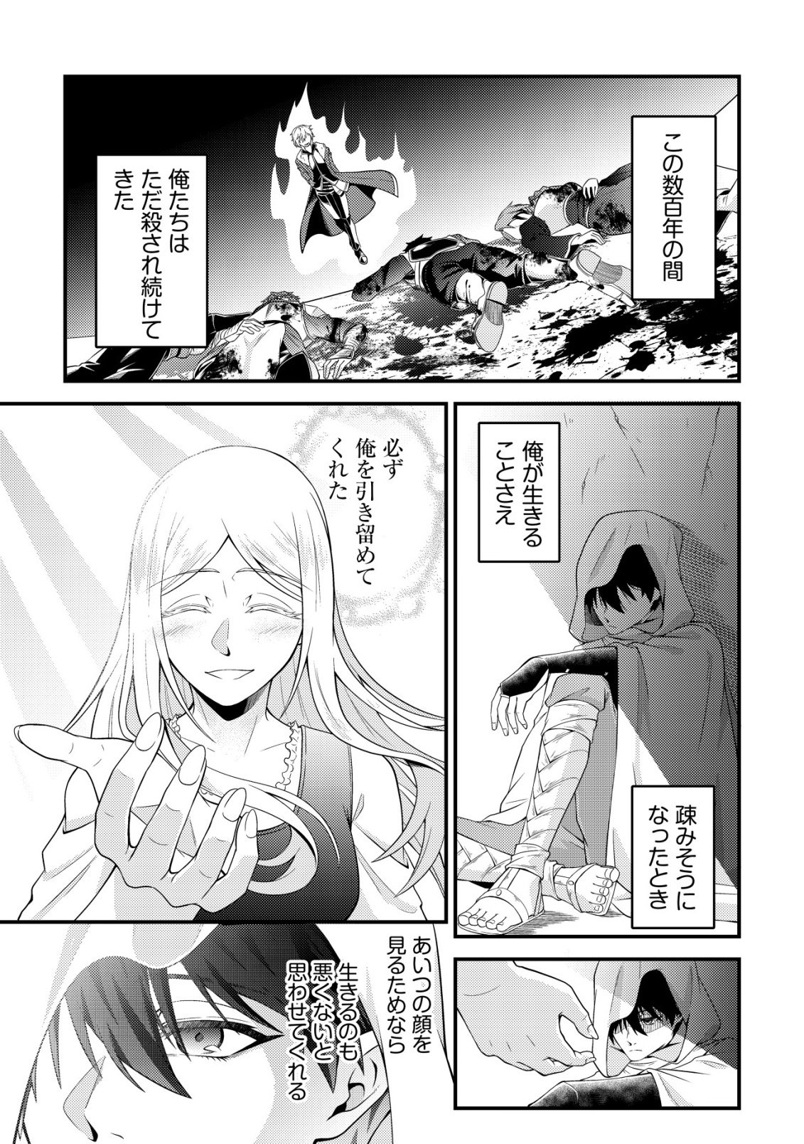 Rinbansei de Kyuuseishu wo Tantou Shite Kita no ni, Konkai no Ore wa Maou Rashii - Chapter 6 - Page 12