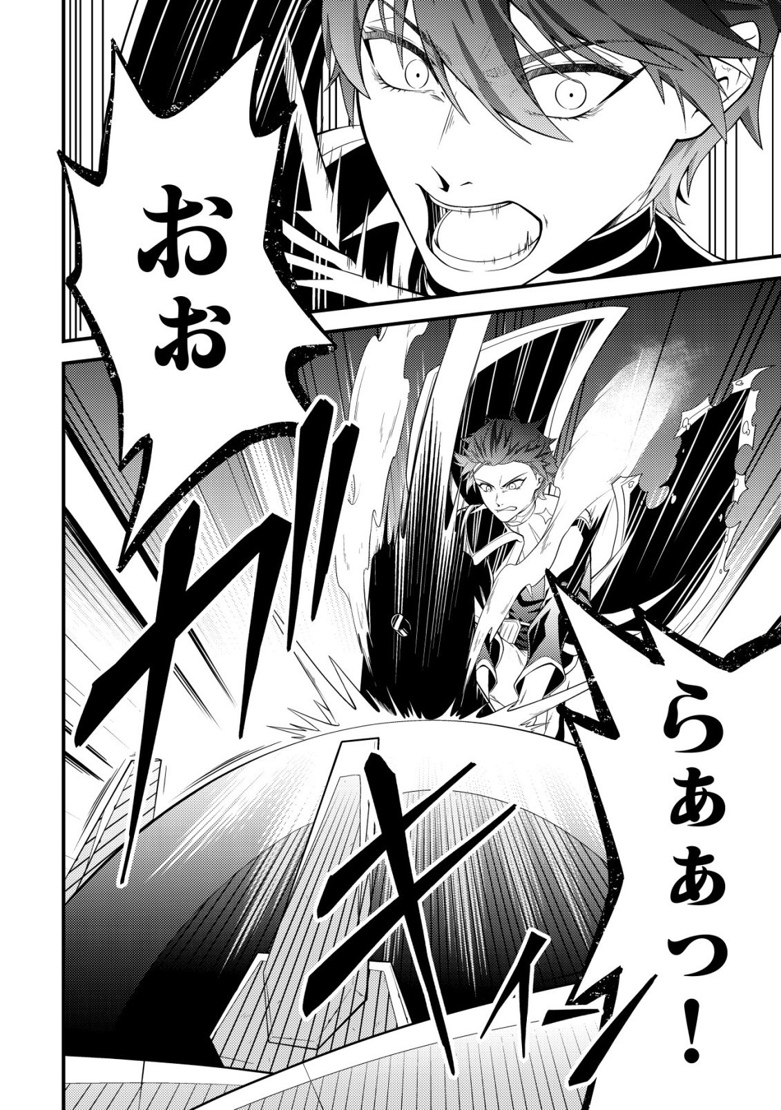 Rinbansei de Kyuuseishu wo Tantou Shite Kita no ni, Konkai no Ore wa Maou Rashii - Chapter 6 - Page 17