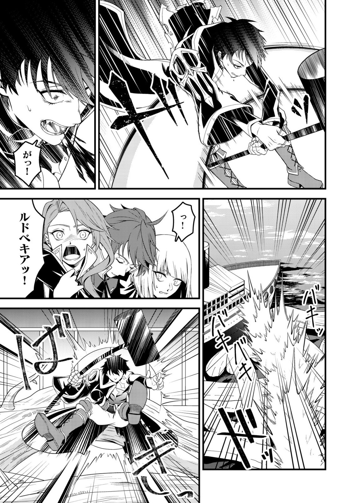 Rinbansei de Kyuuseishu wo Tantou Shite Kita no ni, Konkai no Ore wa Maou Rashii - Chapter 6 - Page 28
