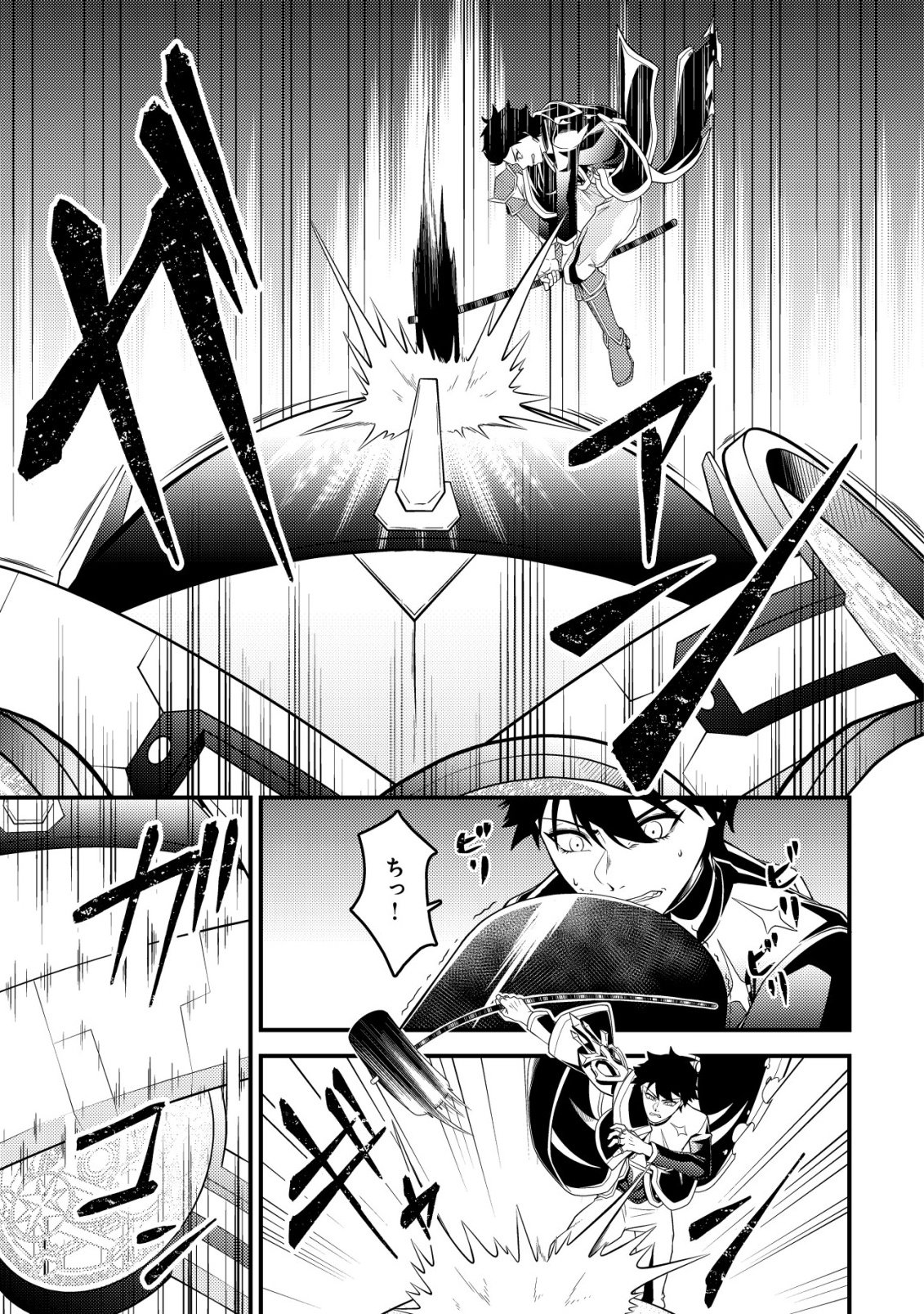 Rinbansei de Kyuuseishu wo Tantou Shite Kita no ni, Konkai no Ore wa Maou Rashii - Chapter 6 - Page 6