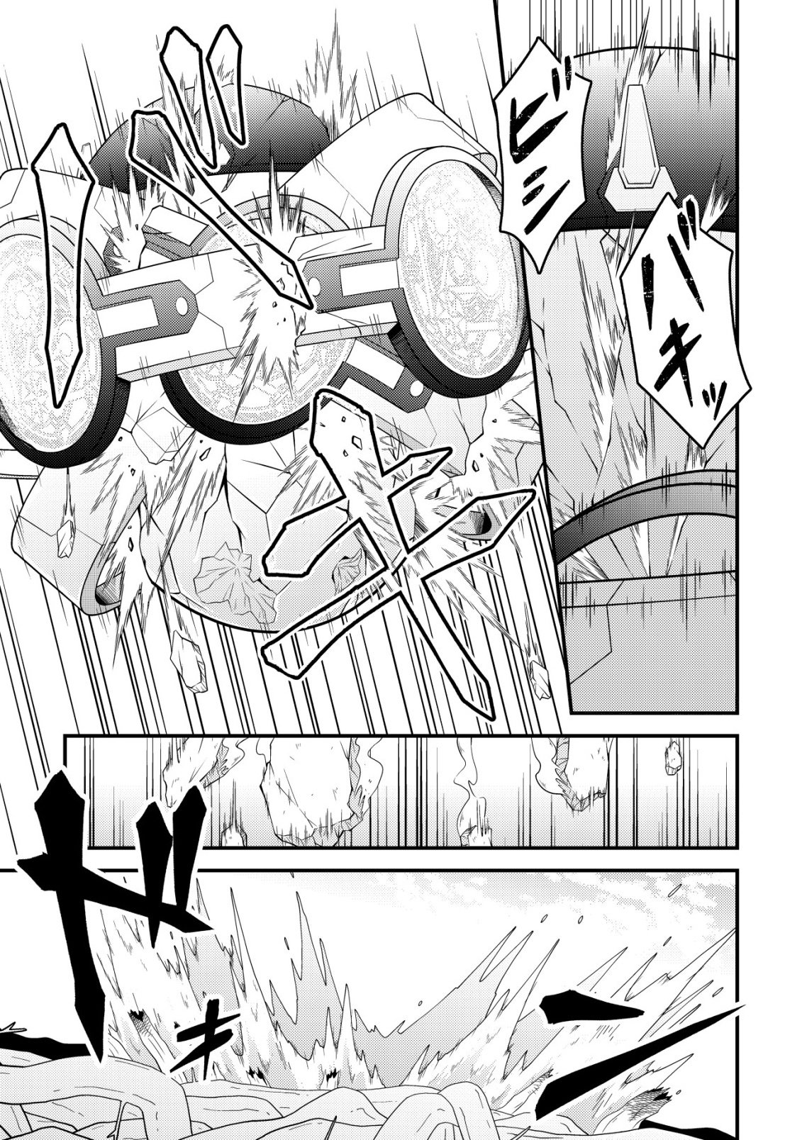 Rinbansei de Kyuuseishu wo Tantou Shite Kita no ni, Konkai no Ore wa Maou Rashii - Chapter 7 - Page 10