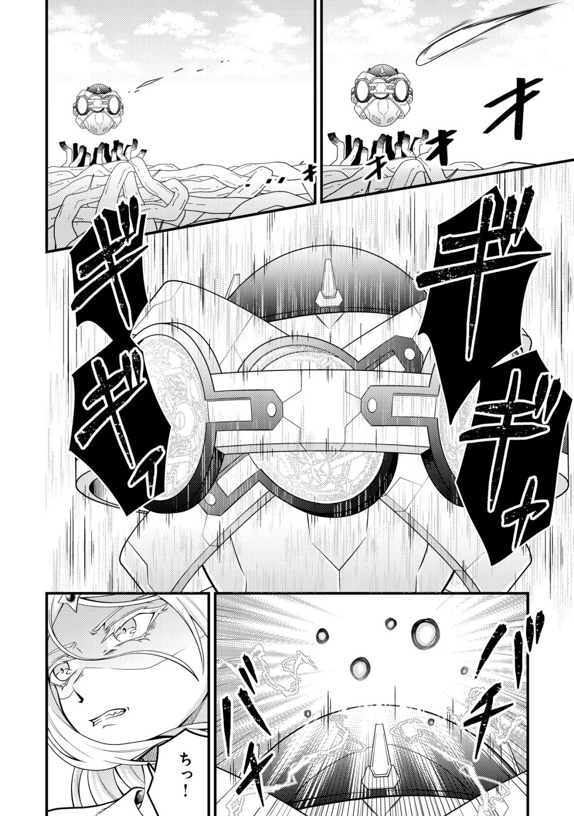 Rinbansei de Kyuuseishu wo Tantou Shite Kita no ni, Konkai no Ore wa Maou Rashii - Chapter 7 - Page 9