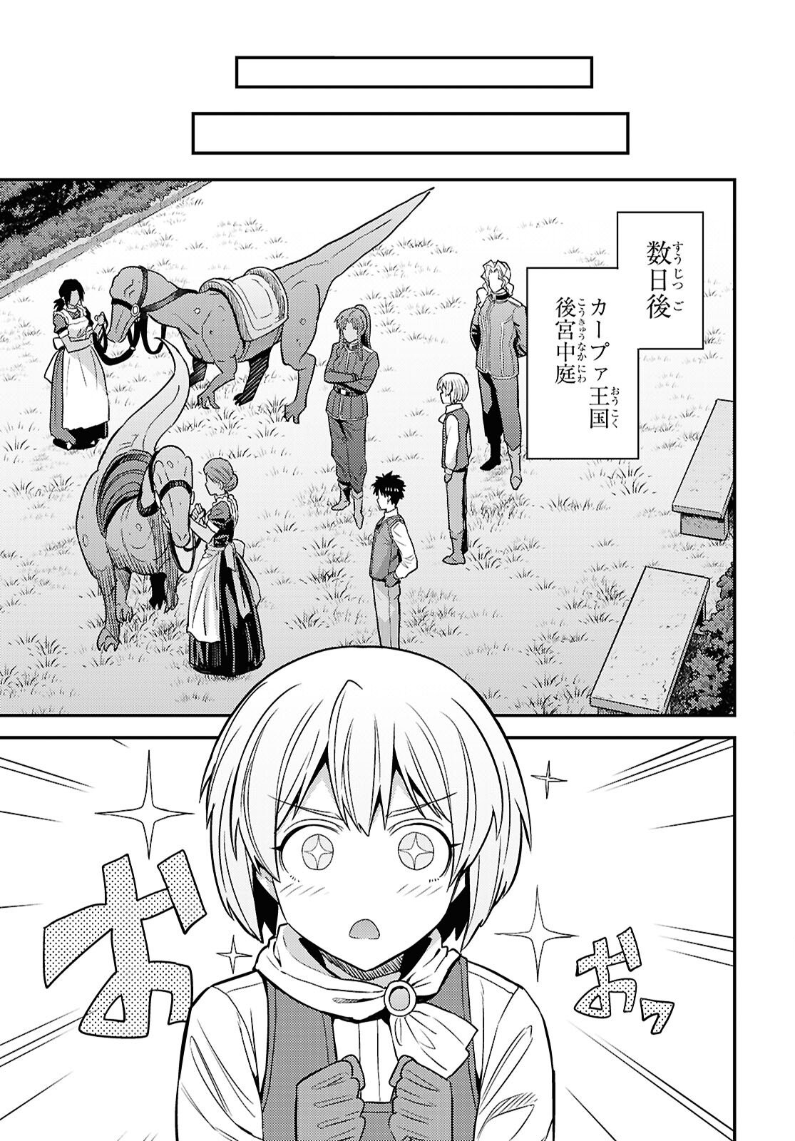 Risou no Himo Seikatsu - Chapter 108 - Page 21