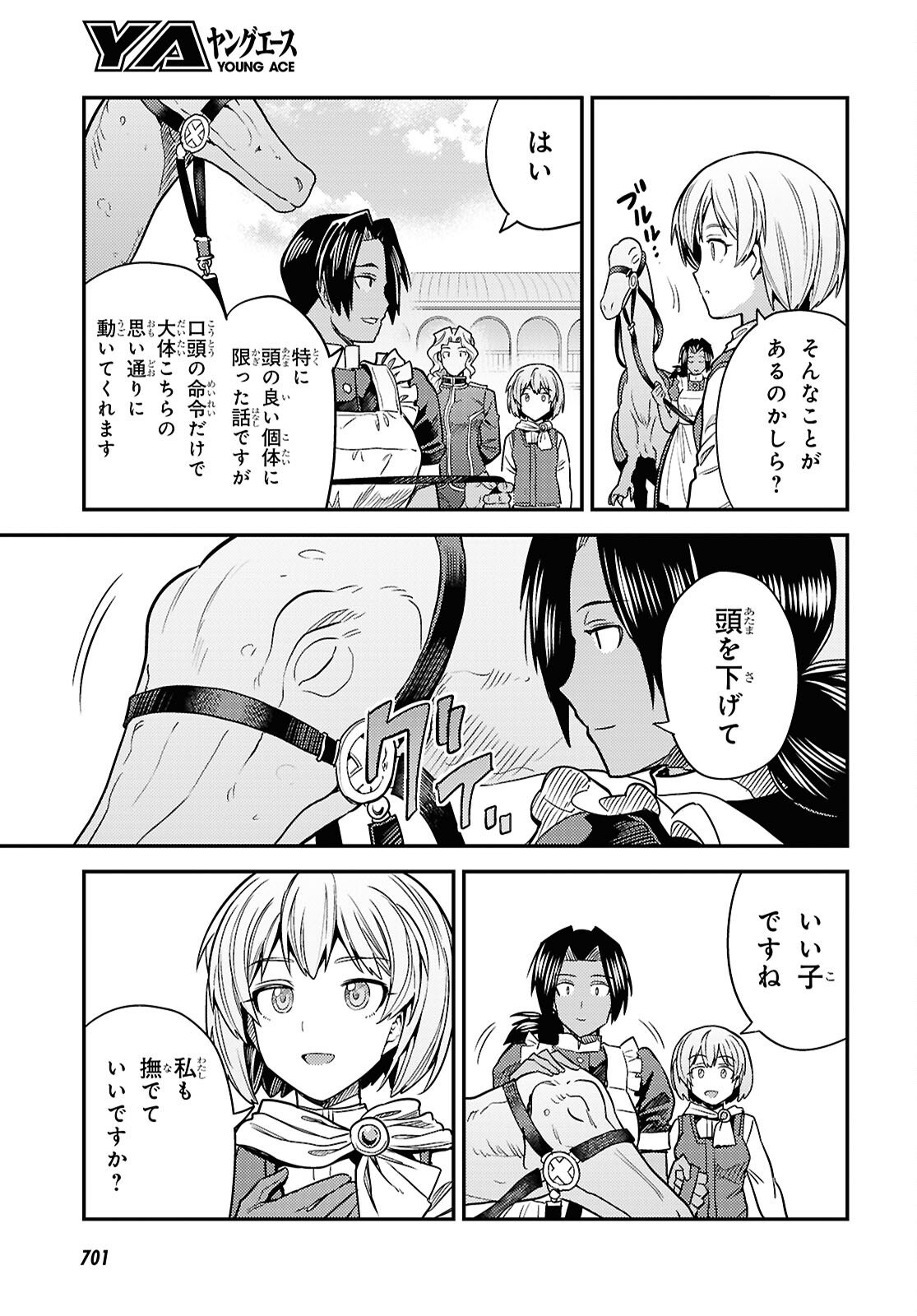 Risou no Himo Seikatsu - Chapter 108 - Page 31