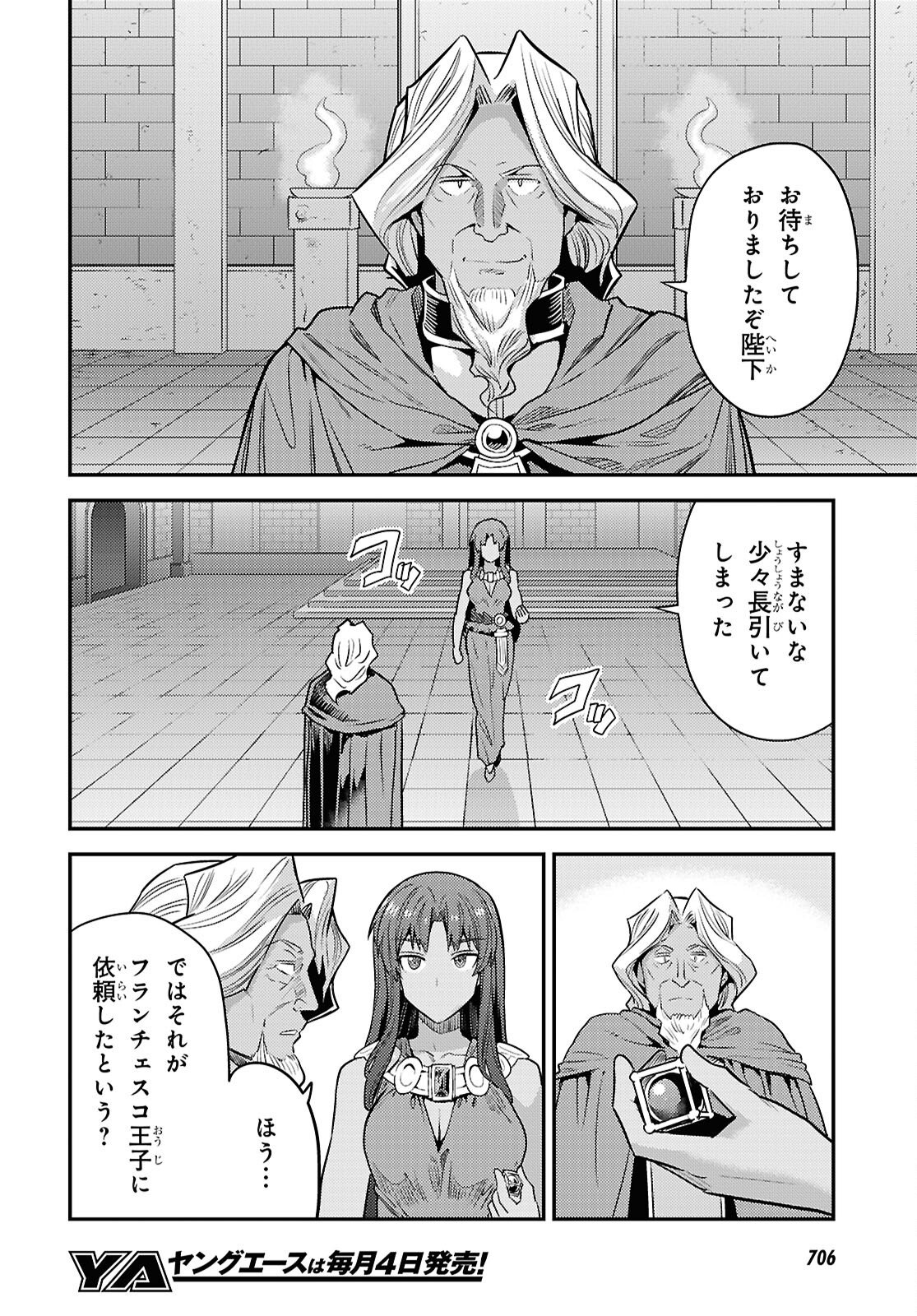 Risou no Himo Seikatsu - Chapter 108 - Page 36