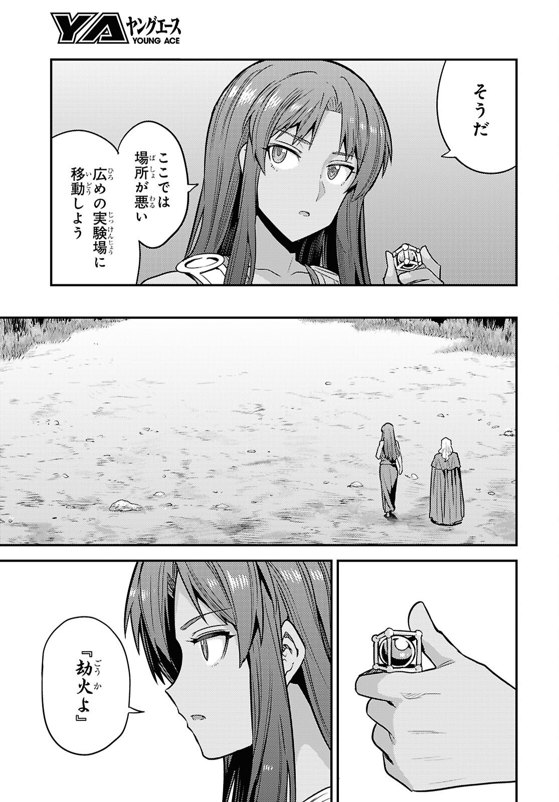 Risou no Himo Seikatsu - Chapter 108 - Page 37