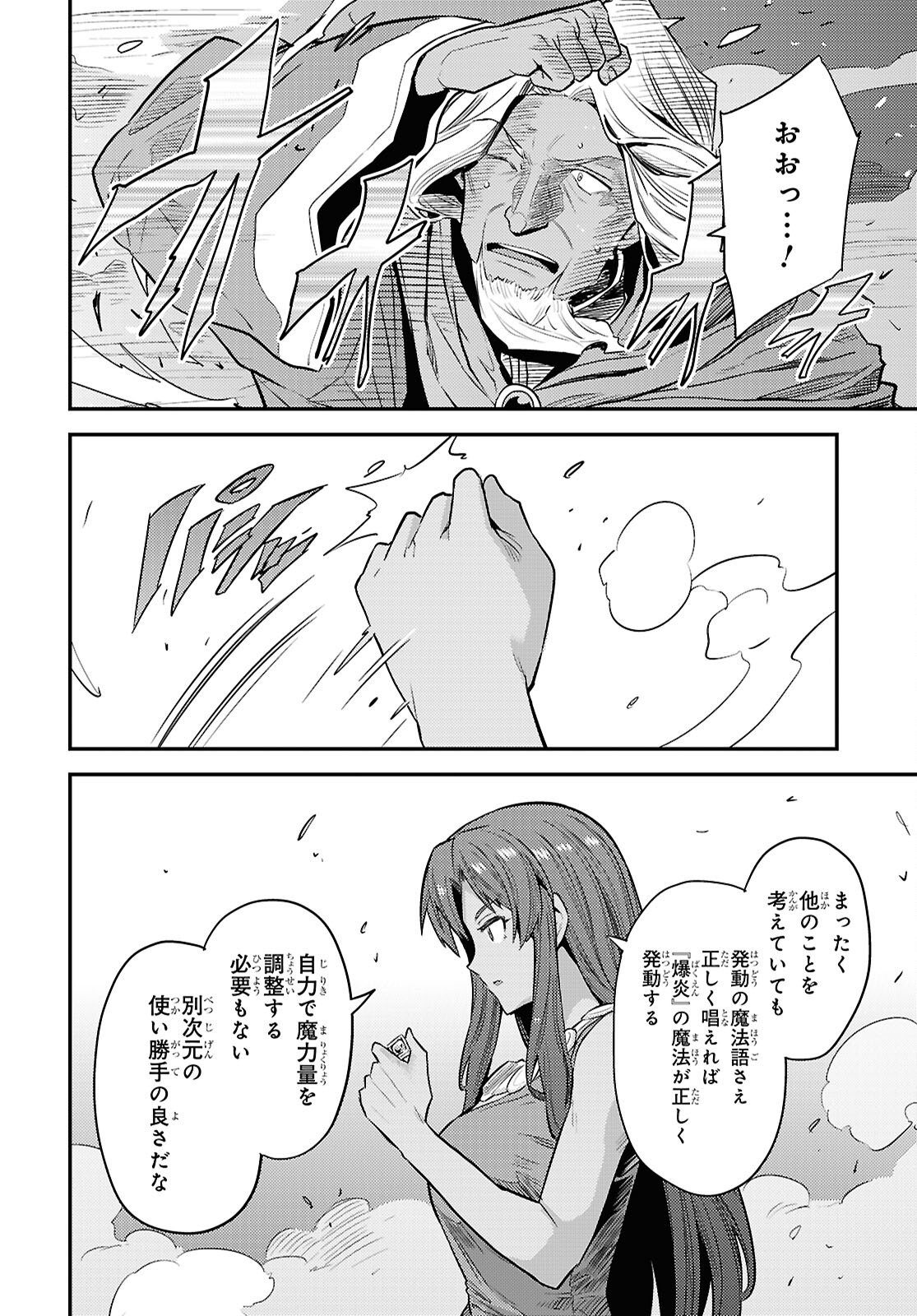 Risou no Himo Seikatsu - Chapter 108 - Page 40