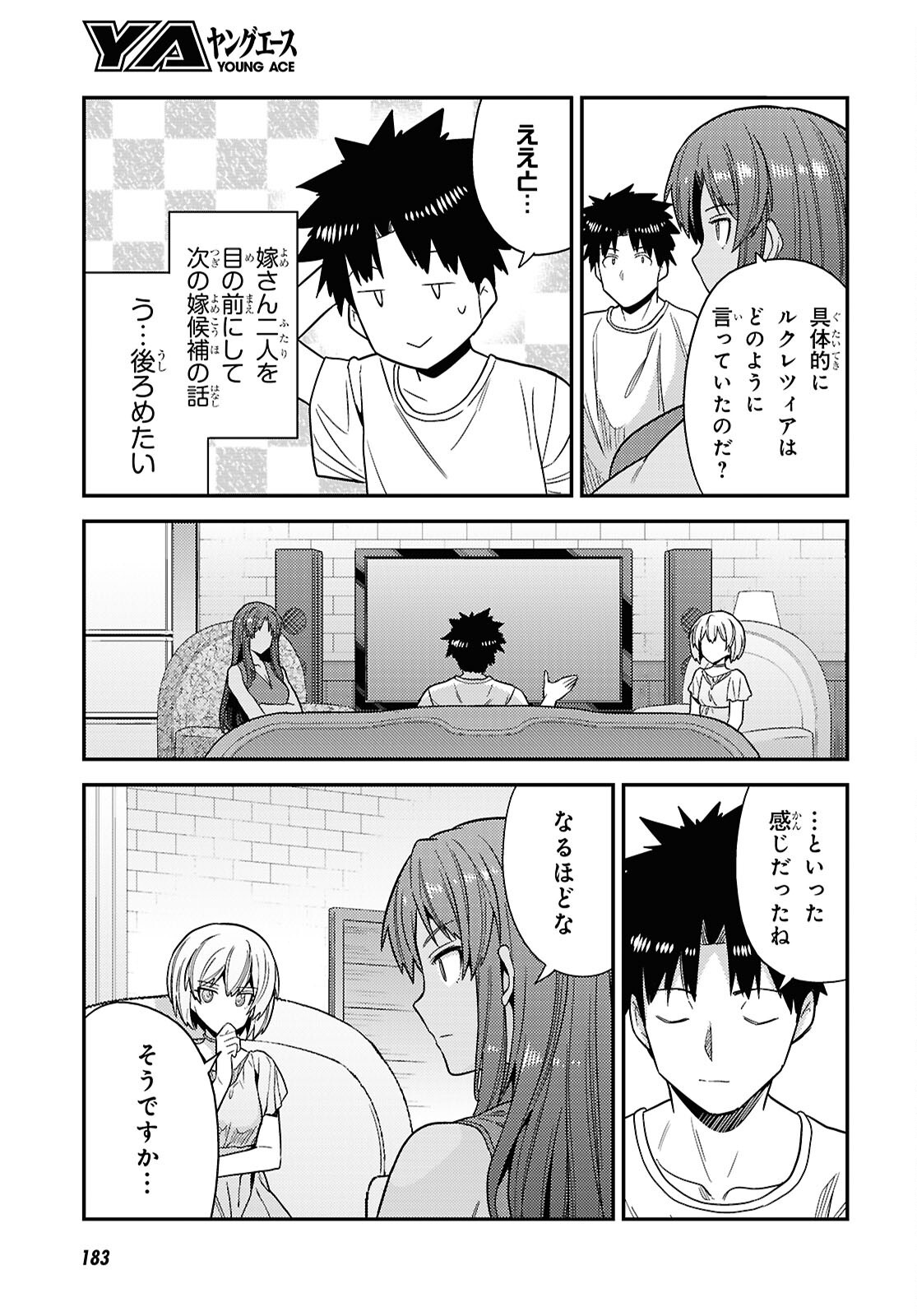 Risou no Himo Seikatsu - Chapter 109 - Page 21
