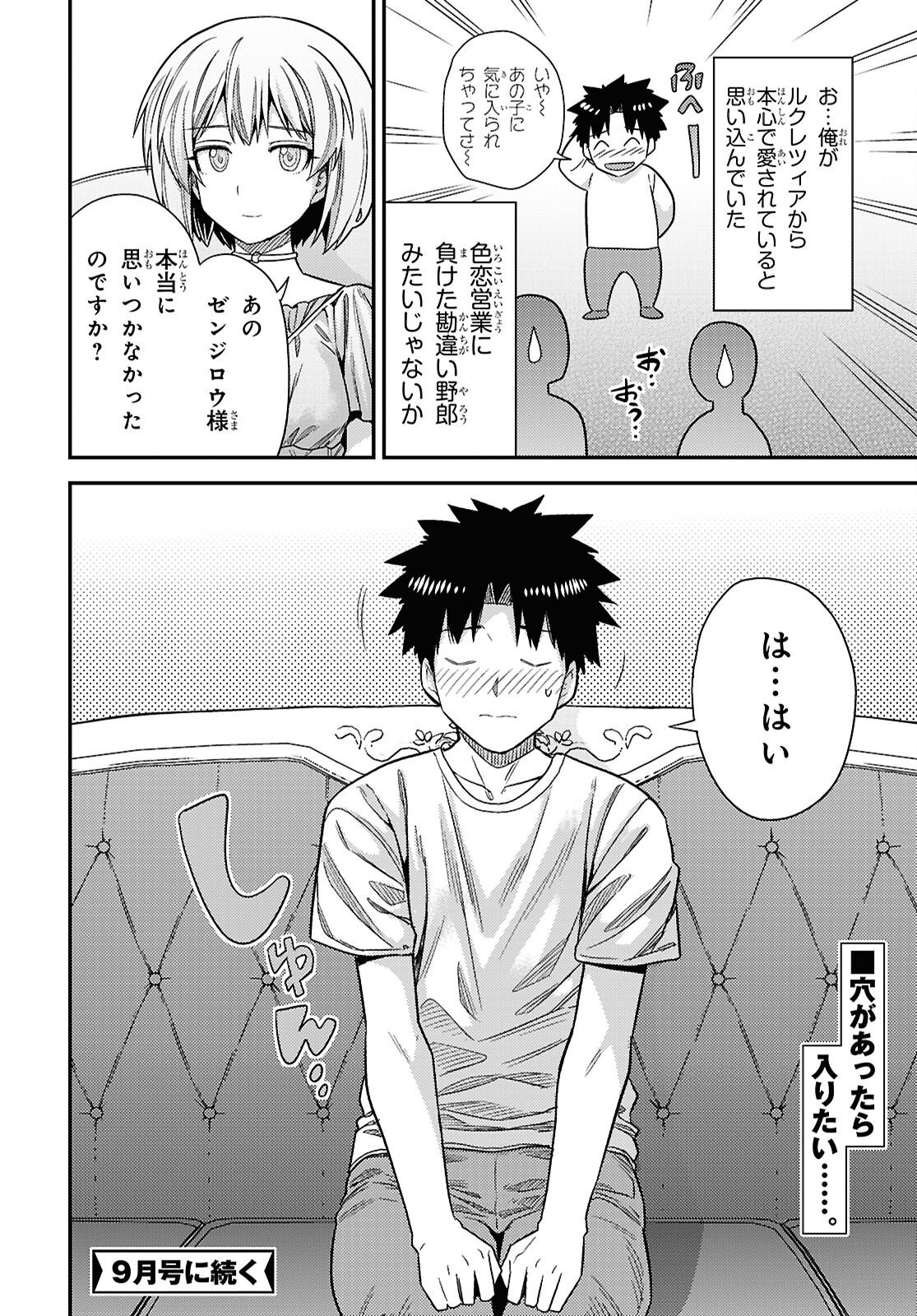 Risou no Himo Seikatsu - Chapter 109 - Page 26