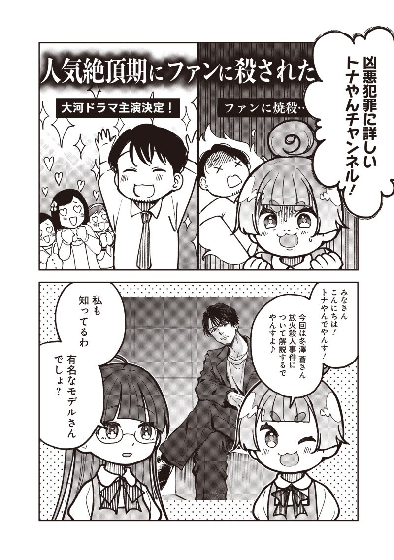Risoukyou Joshi Zukan - Chapter 7.7 - Page 11