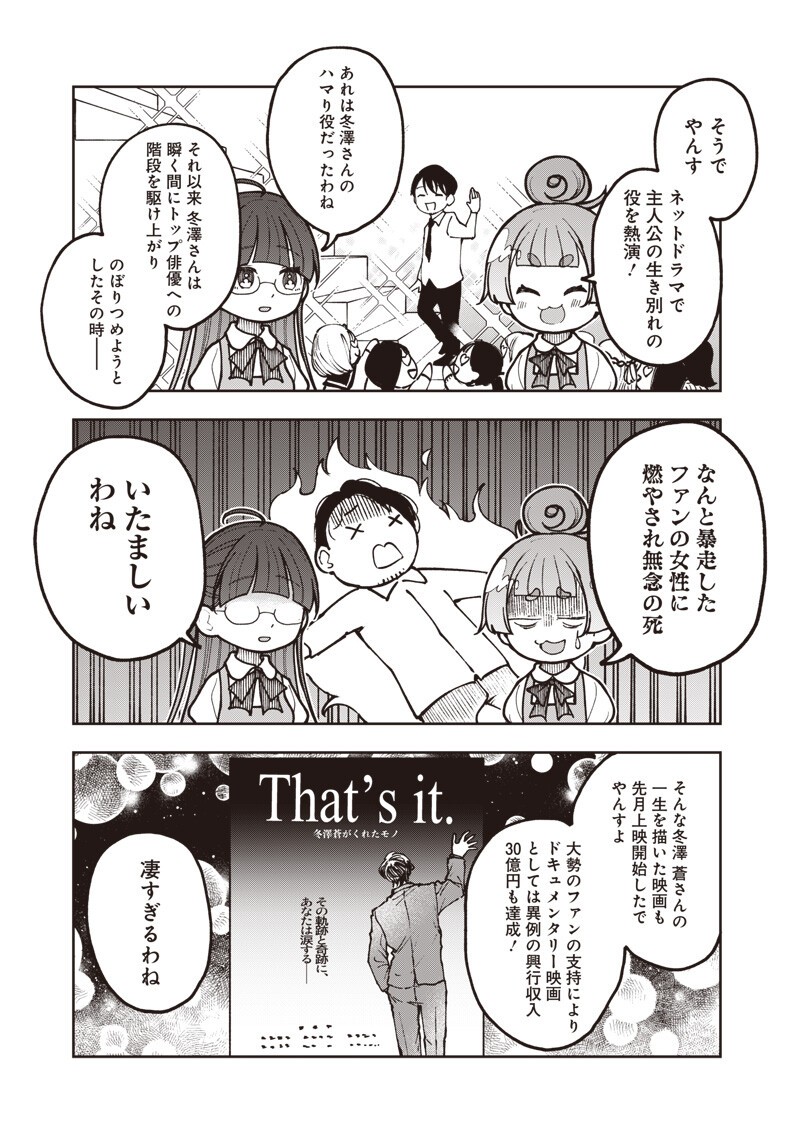 Risoukyou Joshi Zukan - Chapter 7.7 - Page 12