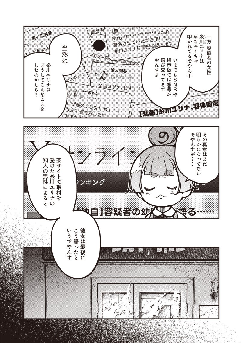 Risoukyou Joshi Zukan - Chapter 7.7 - Page 13