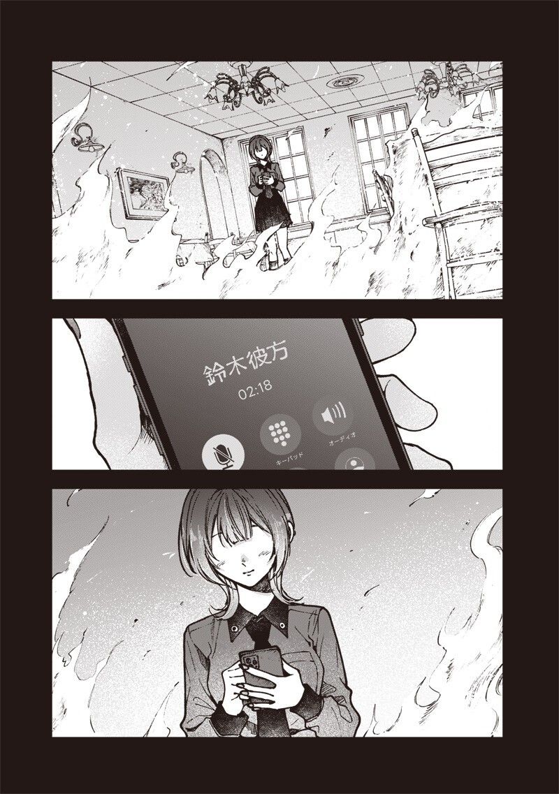 Risoukyou Joshi Zukan - Chapter 7.7 - Page 14