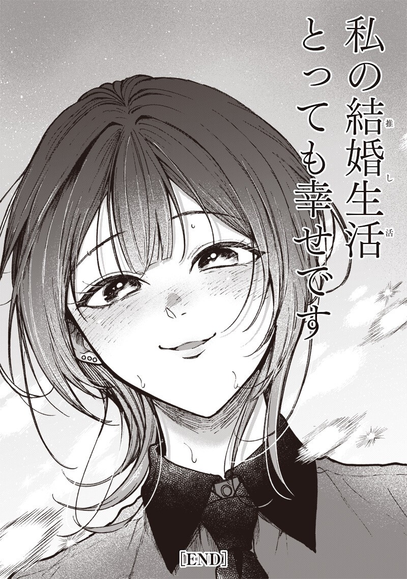 Risoukyou Joshi Zukan - Chapter 7.7 - Page 15