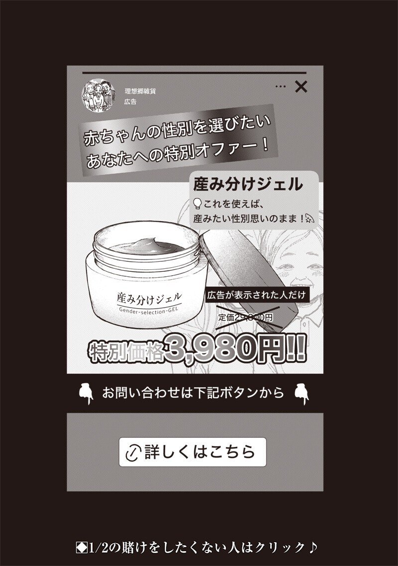 Risoukyou Joshi Zukan - Chapter 7.7 - Page 16