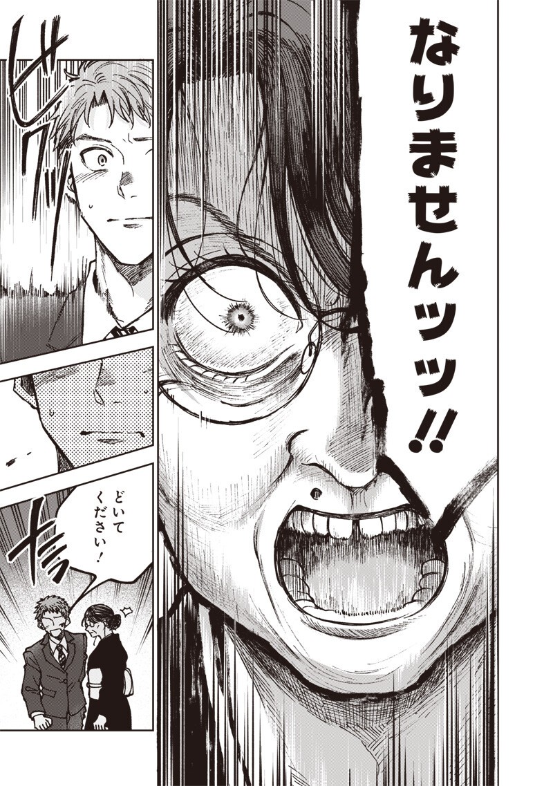 Risoukyou Joshi Zukan - Chapter 7.7 - Page 2