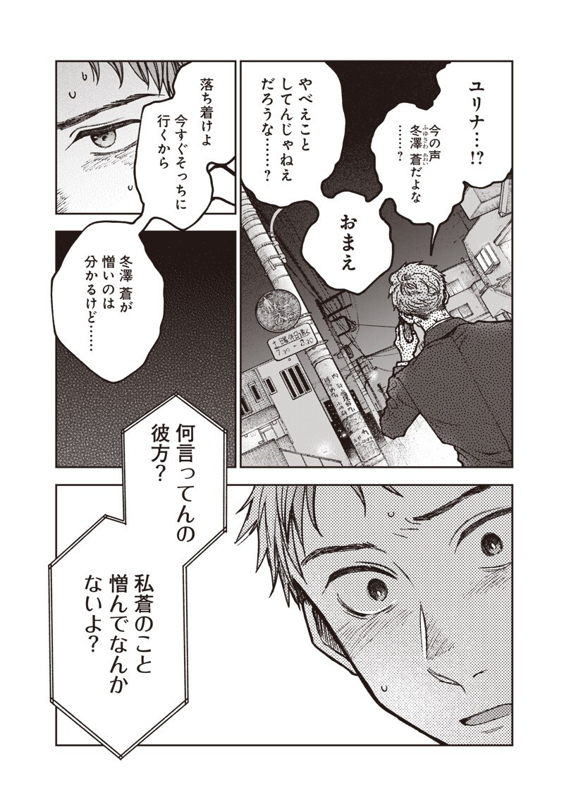 Risoukyou Joshi Zukan - Chapter 7.7 - Page 5
