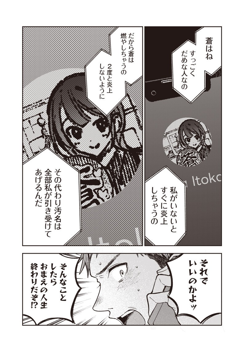 Risoukyou Joshi Zukan - Chapter 7.7 - Page 6