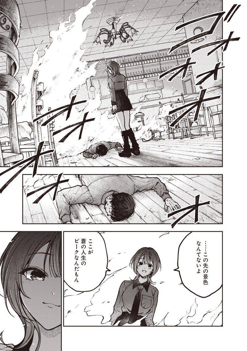 Risoukyou Joshi Zukan - Chapter 7.7 - Page 8