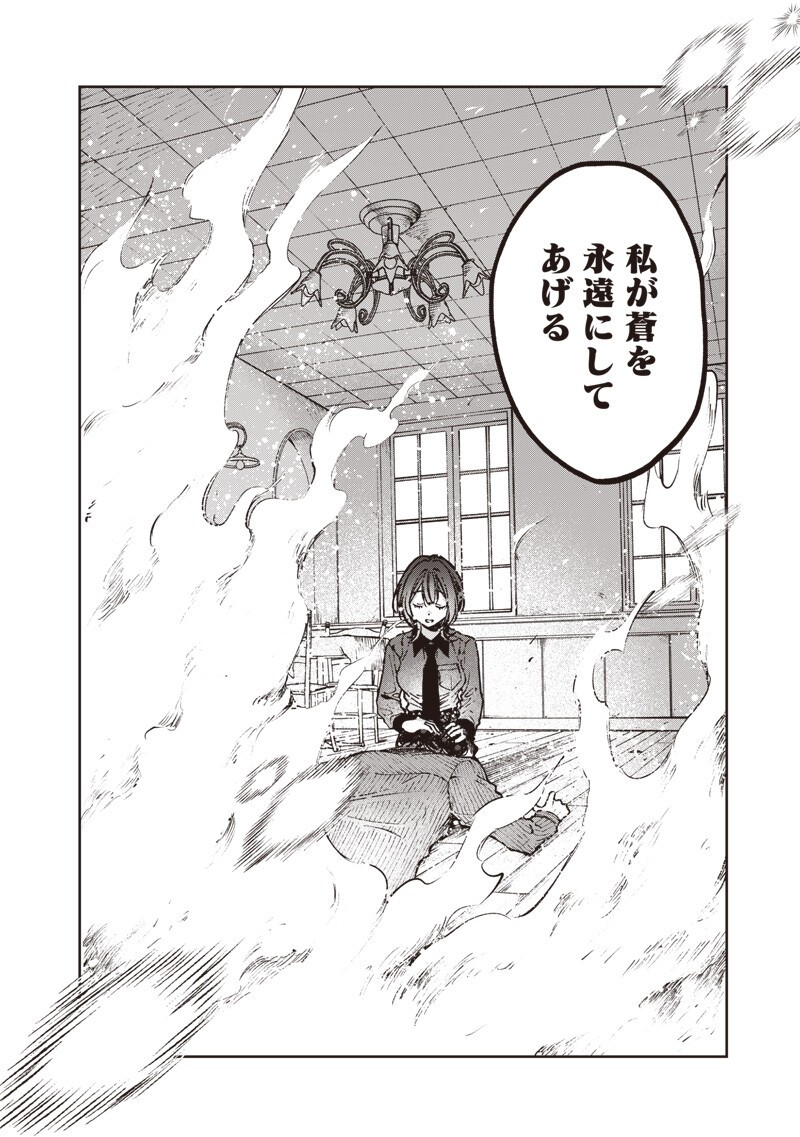 Risoukyou Joshi Zukan - Chapter 7.7 - Page 9