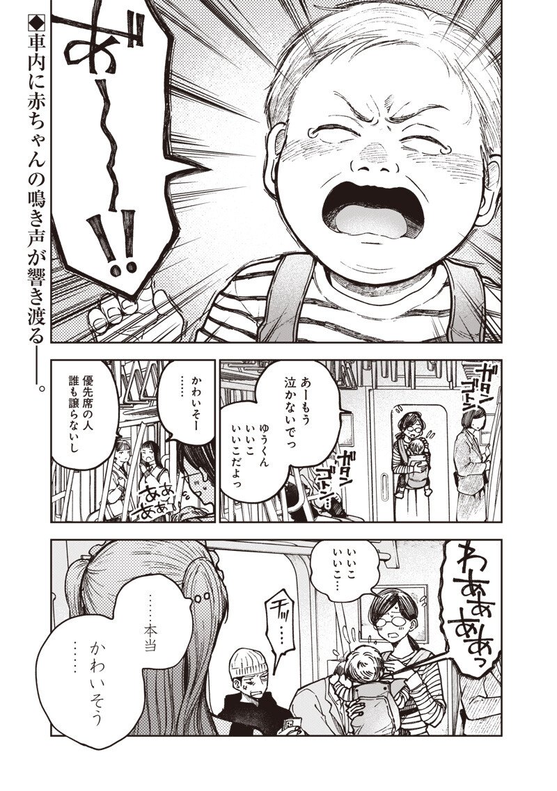 Risoukyou Joshi Zukan - Chapter 8.1 - Page 1