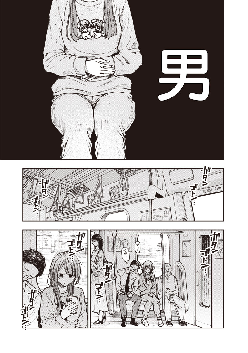Risoukyou Joshi Zukan - Chapter 8.1 - Page 17