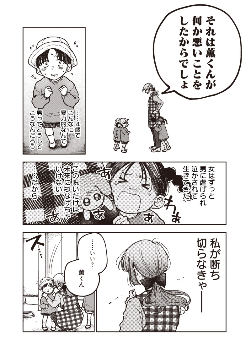 Risoukyou Joshi Zukan - Chapter 8.1 - Page 5