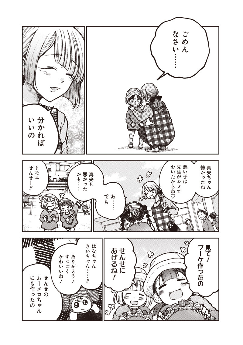 Risoukyou Joshi Zukan - Chapter 8.1 - Page 7