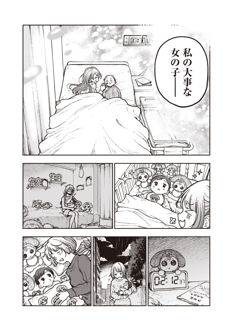 Risoukyou Joshi Zukan - Chapter 8.2 - Page 10