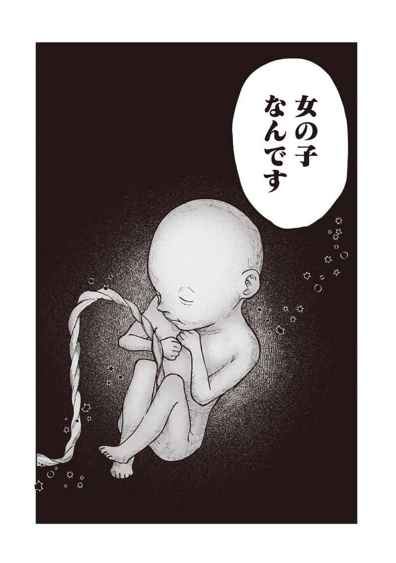 Risoukyou Joshi Zukan - Chapter 8.2 - Page 5