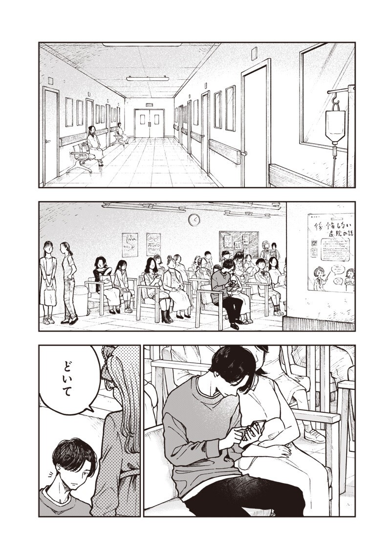 Risoukyou Joshi Zukan - Chapter 8.2 - Page 6