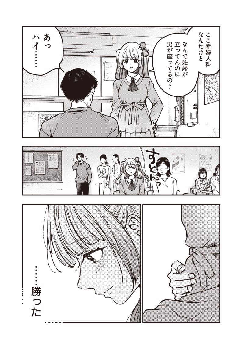 Risoukyou Joshi Zukan - Chapter 8.2 - Page 7