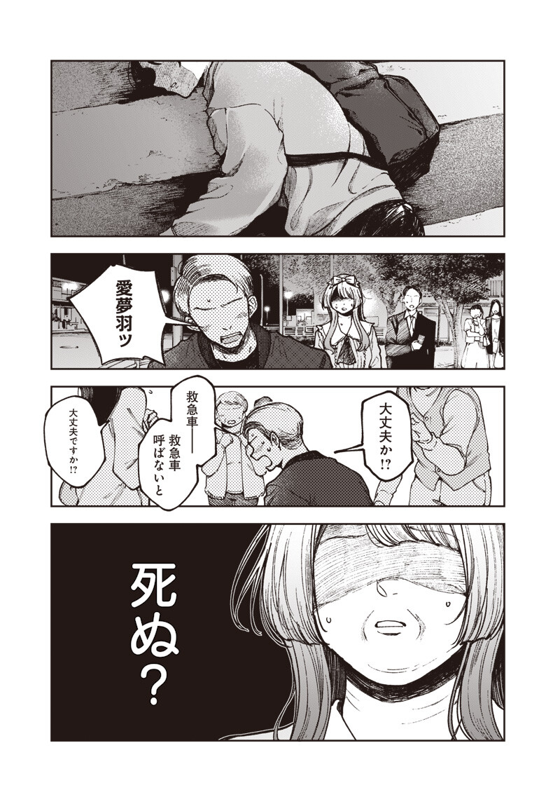 Risoukyou Joshi Zukan - Chapter 8.4 - Page 11