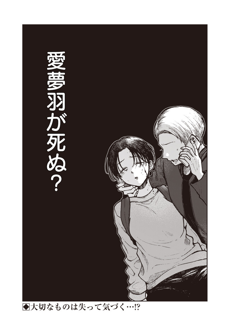 Risoukyou Joshi Zukan - Chapter 8.4 - Page 12