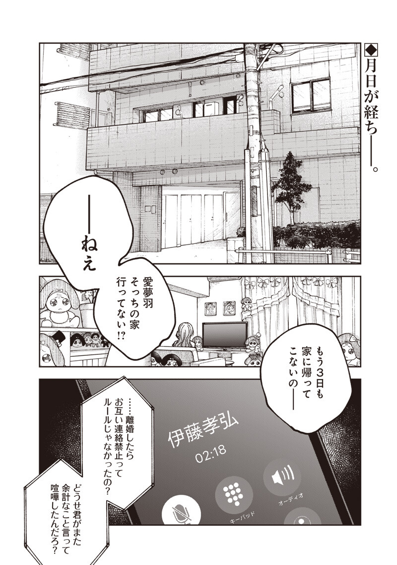 Risoukyou Joshi Zukan - Chapter 8.4 - Page 2