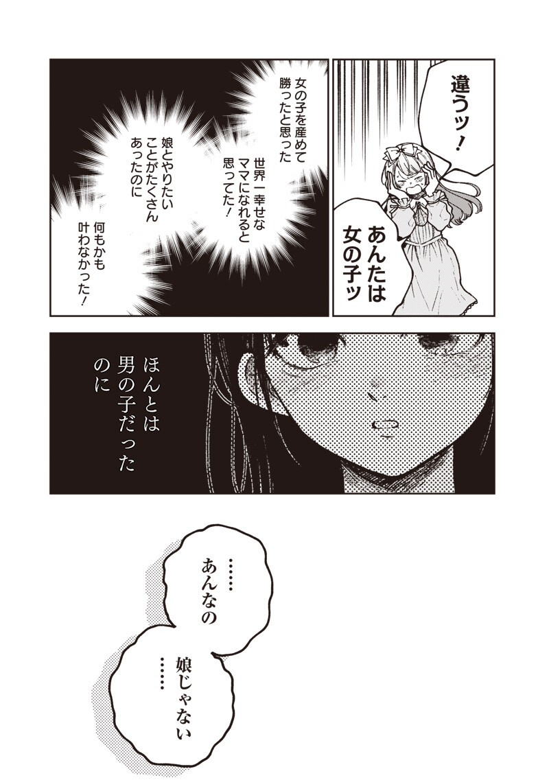 Risoukyou Joshi Zukan - Chapter 8.4 - Page 5
