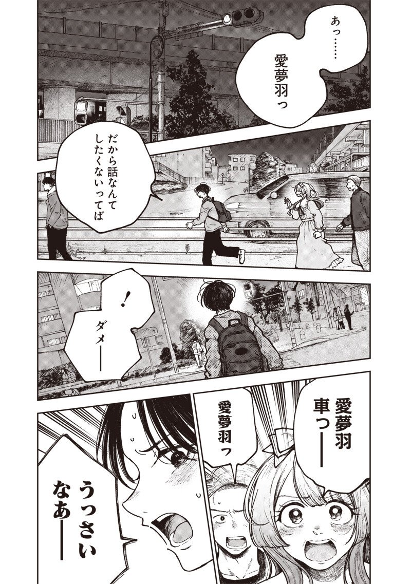 Risoukyou Joshi Zukan - Chapter 8.4 - Page 9