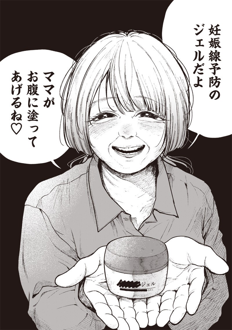 Risoukyou Joshi Zukan - Chapter 8.5 - Page 12
