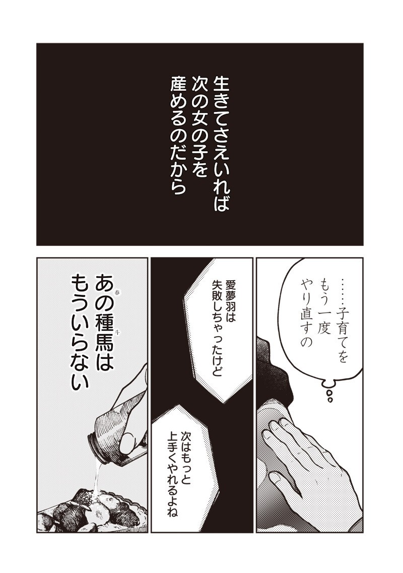 Risoukyou Joshi Zukan - Chapter 8.5 - Page 15