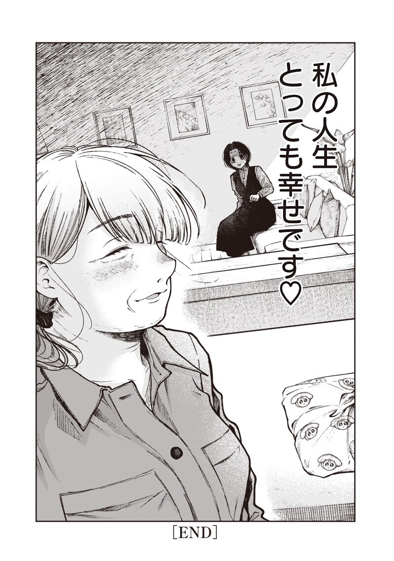 Risoukyou Joshi Zukan - Chapter 8.5 - Page 19
