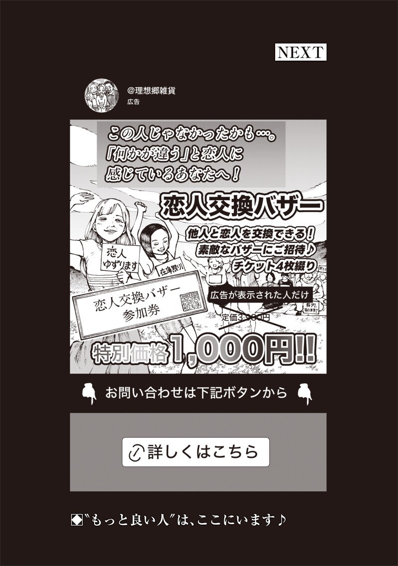 Risoukyou Joshi Zukan - Chapter 8.5 - Page 20