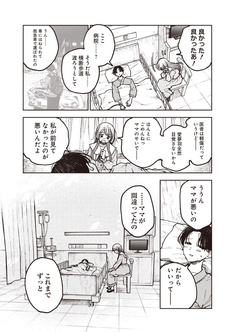 Risoukyou Joshi Zukan - Chapter 8.5 - Page 4