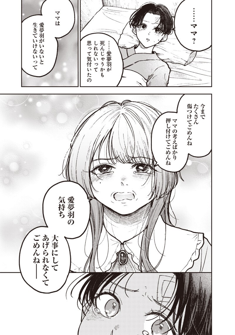 Risoukyou Joshi Zukan - Chapter 8.5 - Page 5