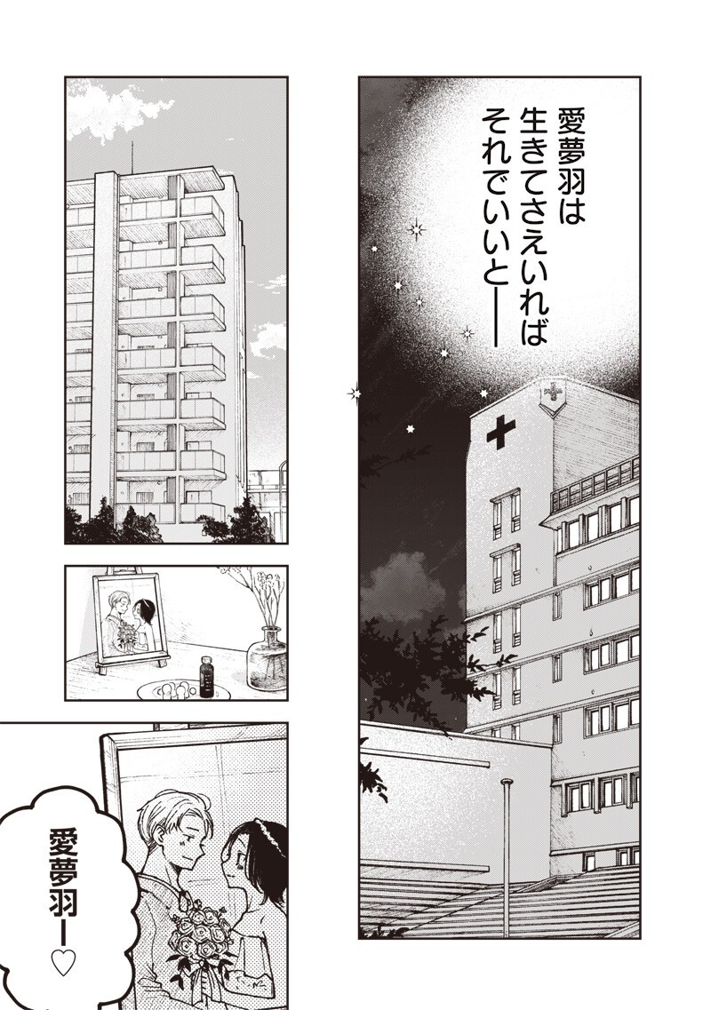 Risoukyou Joshi Zukan - Chapter 8.5 - Page 7