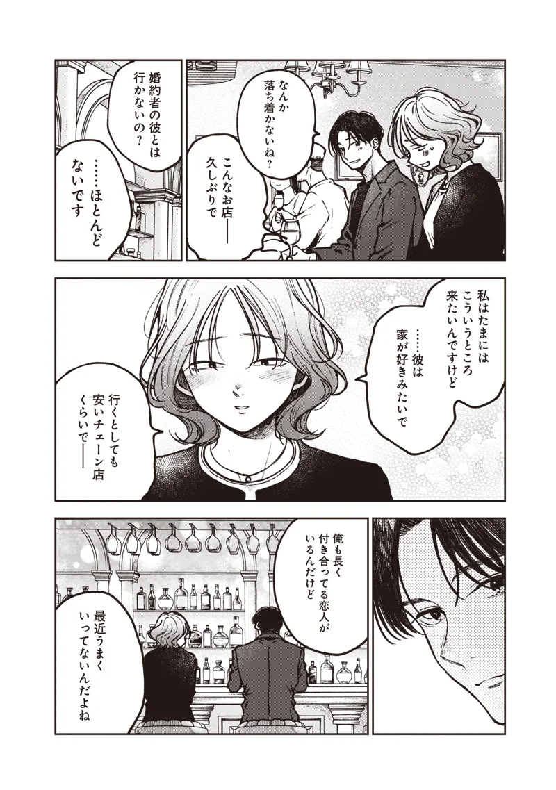Risoukyou Joshi Zukan - Chapter 9.1 - Page 16