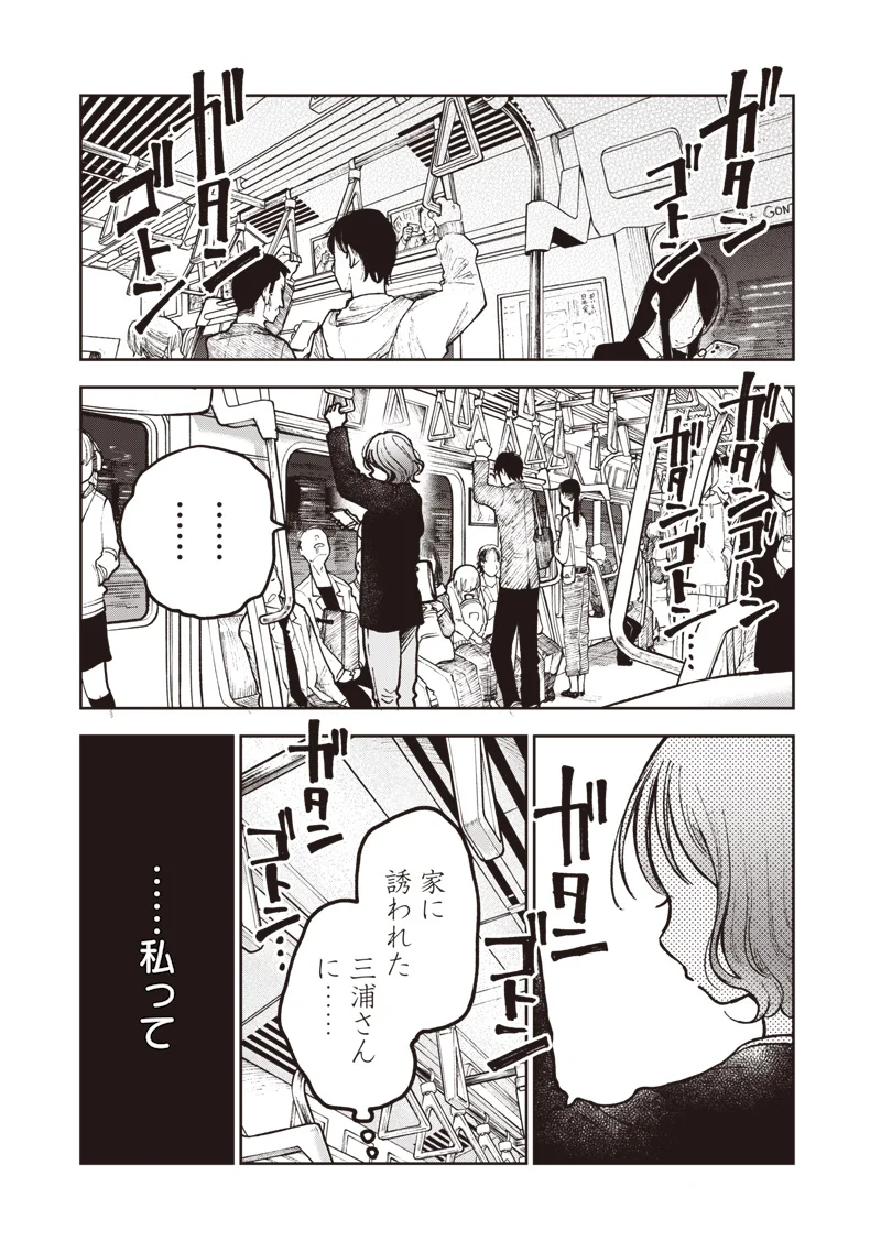Risoukyou Joshi Zukan - Chapter 9.1 - Page 21
