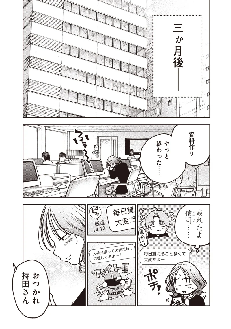Risoukyou Joshi Zukan - Chapter 9.1 - Page 4