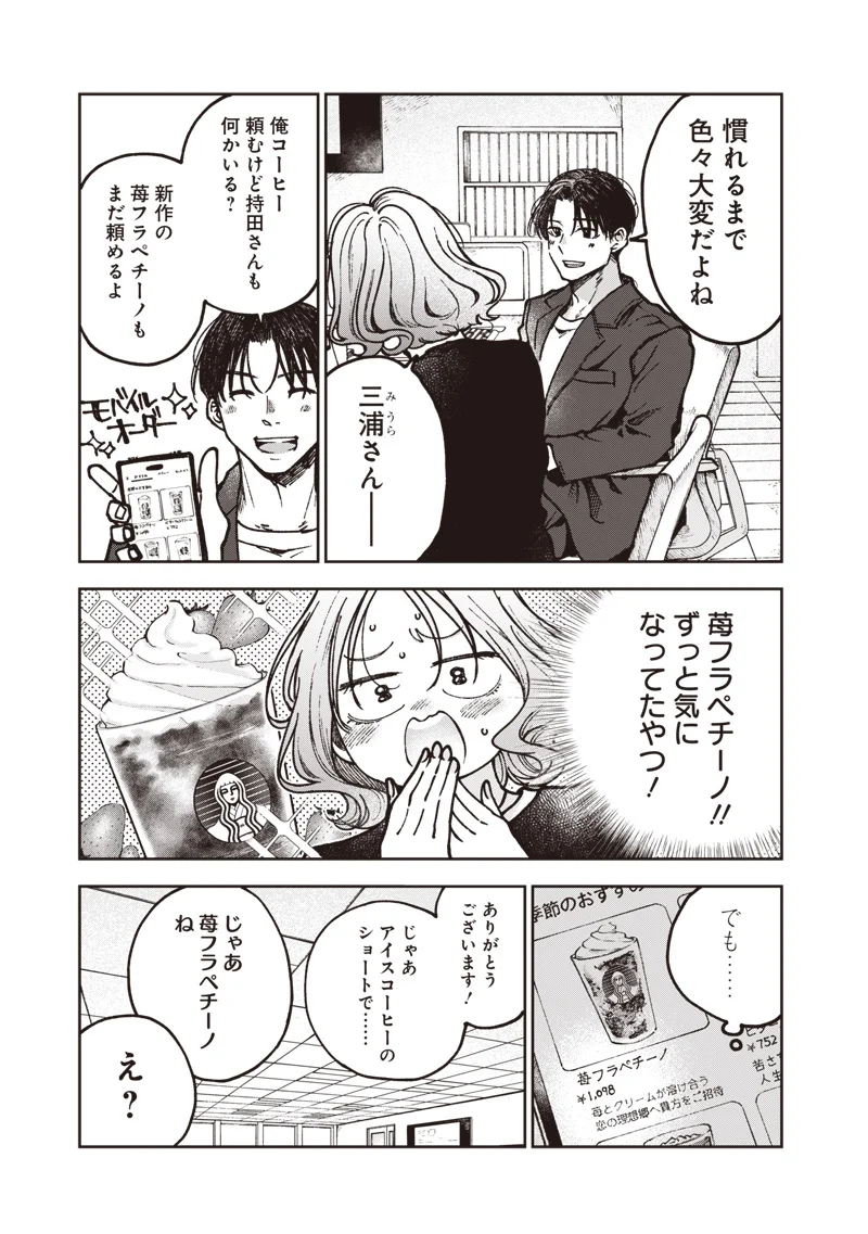 Risoukyou Joshi Zukan - Chapter 9.1 - Page 5