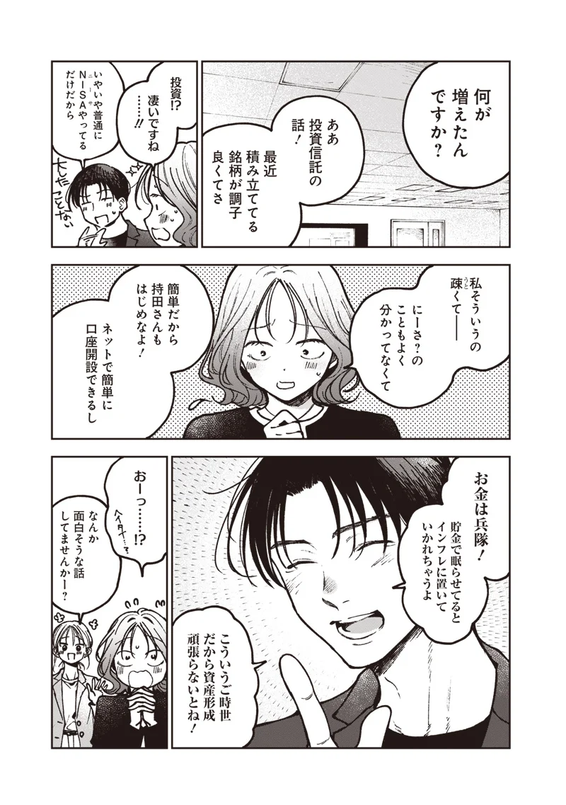 Risoukyou Joshi Zukan - Chapter 9.1 - Page 7